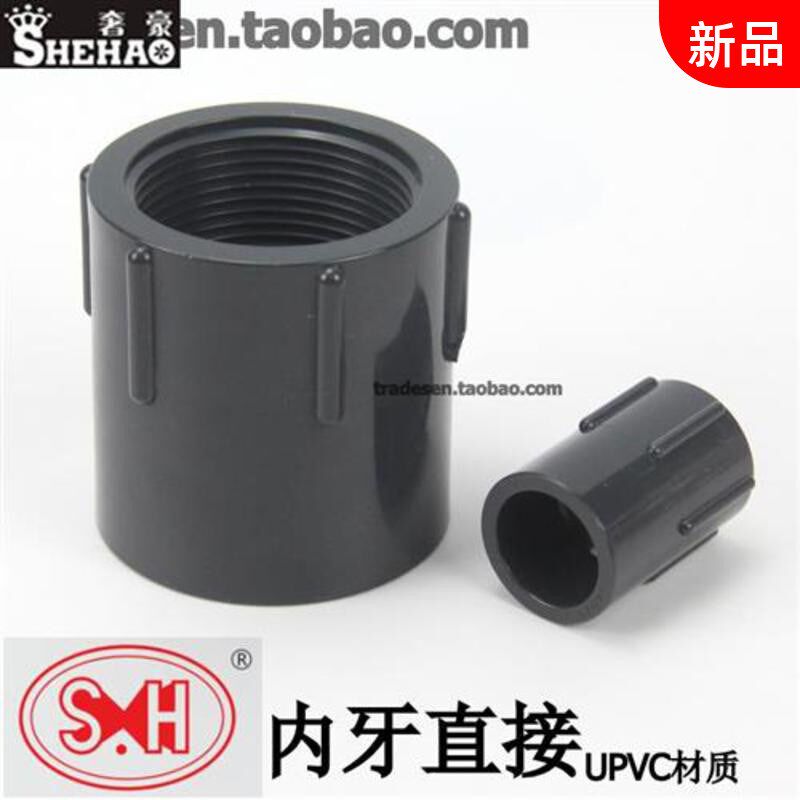 UPVC inner tooth direct PVC inner wire direct plastic pipe inner thread joint inner tooth valve joint