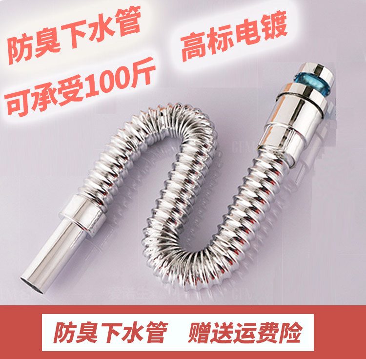 Basin washbasin drainer downpipe washbasin basin bounce copy deodorant downspout drain fittings