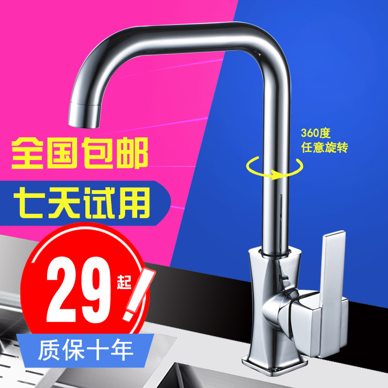 Brass kitchen faucet hot and cold wash basin wash sink 304 stainless steel single cold thickened rotatable faucet
