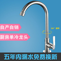  Shihui brass single cold kitchen faucet Stainless steel wash basin sink faucet Universal rotating into the wall faucet