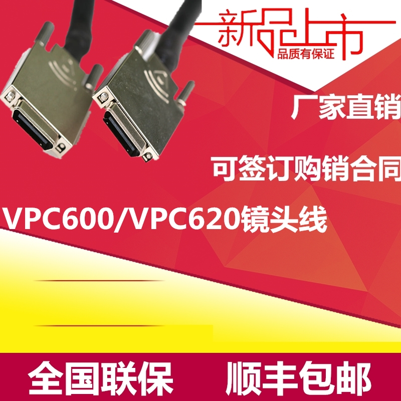 Nanchang Huawei HDVI lens line te40te50 te60 te60 VPC600 620 conference camera