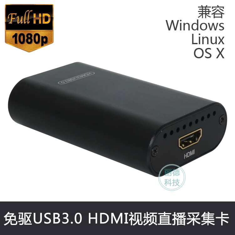 USB3 0 HDMI collection card 1080P HD film conference live game push stream recording Shunfeng