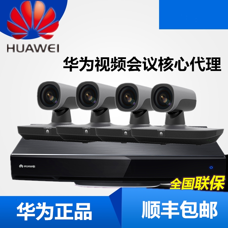 Jiangxi Huawei Remote Film Conference Terminal System 23456 Points 1080P TV Cloud Services Software