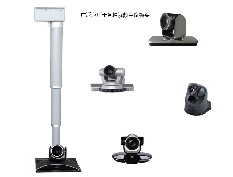 Suitable for BaolithongSony Huawei Kodak film conference lens electric hanger lifting suspended ceiling bracket