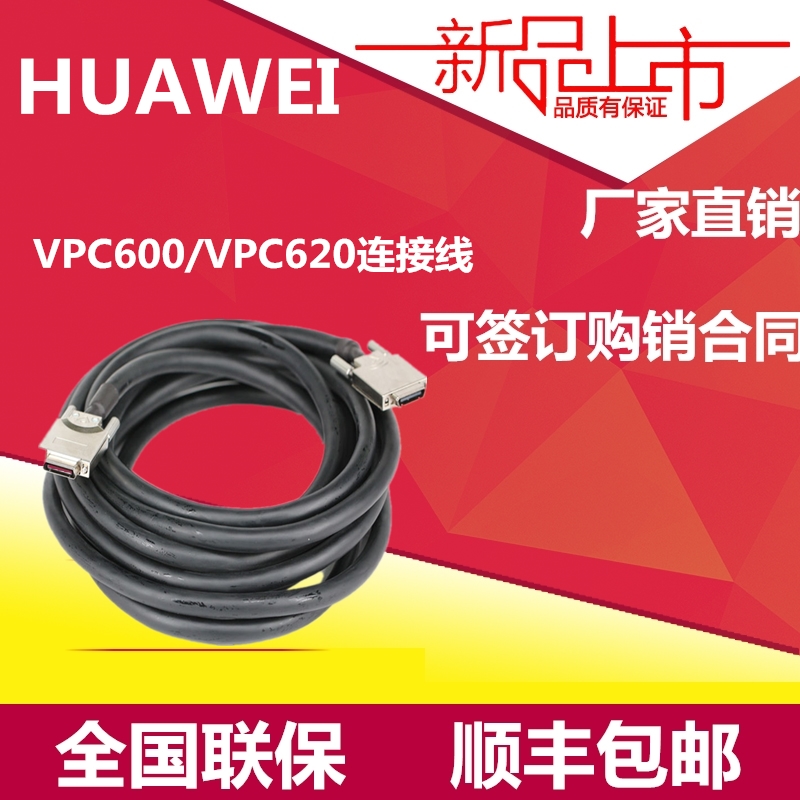 Huawei HDVI lens line 10 m te40te50 te60 VPC600 620 film conference camera