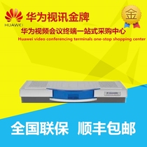 Huawei ViewPoint8033b 1080P HD video conference terminal licensed goods for three years