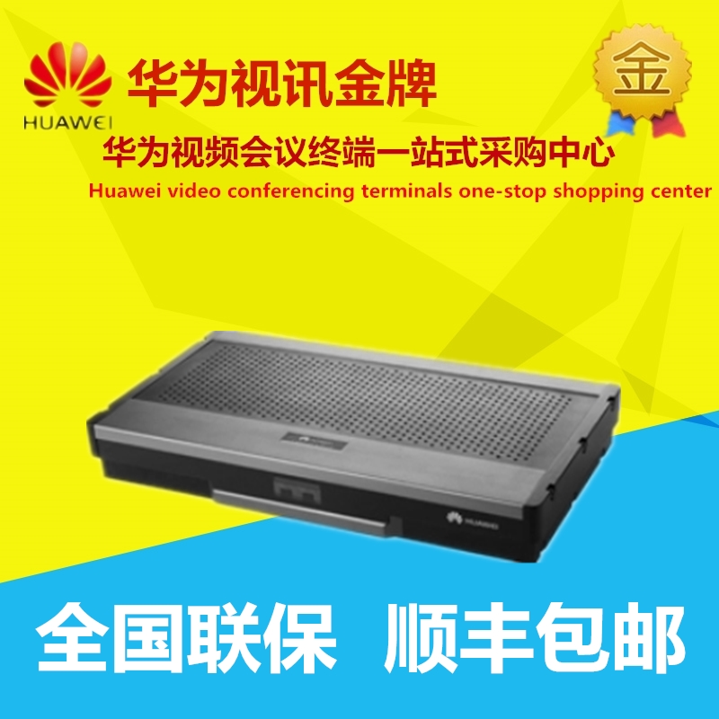 Huawei ViewPoint9039A 1080P HD Film Conference Terminal Line Cargo National Union for three years