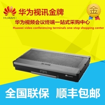 Huawei ViewPoint9030 720P HD Video Conference Terminal licensed goods for three years
