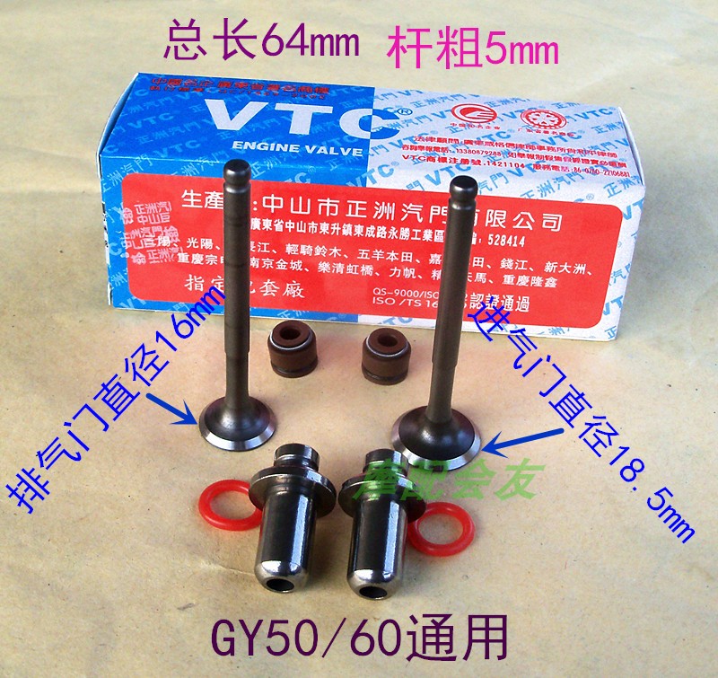 GY60 50 Gyang Homag Moped Scooter Valve Zhengzhou Accessories Duct Oil Seal Intake Exhaust