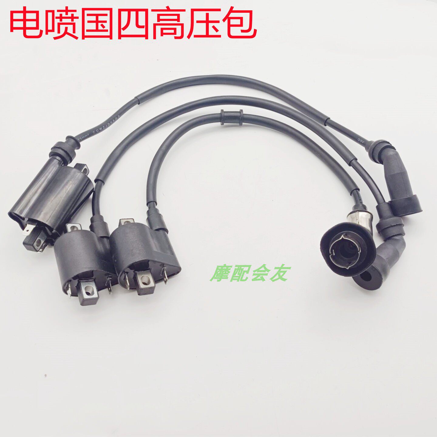 National Four-electric spray Shenzhenoxen force sail Mormon tricycle CG125 150 universal 200 high pressure pack ignition coil