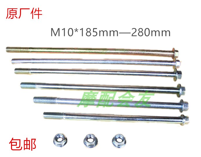 Electric tricycle Locomotive Rider Retrofit Middle Shaft front axle Taizione Stud Nut front wheel special car M10