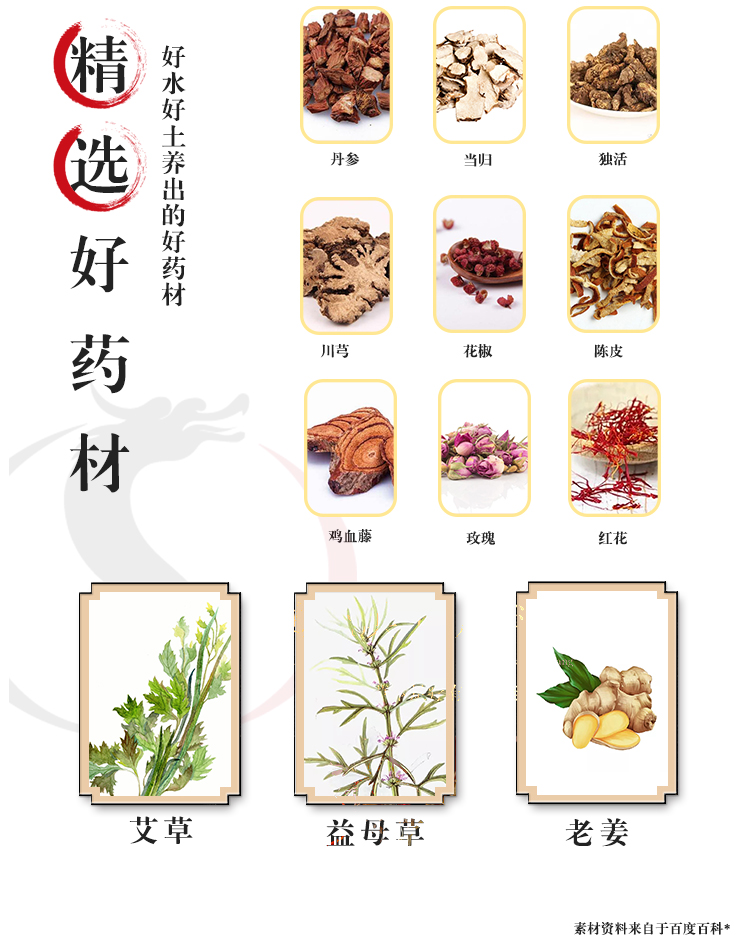 华夏良子 中药材足浴泡脚粉30包 图3