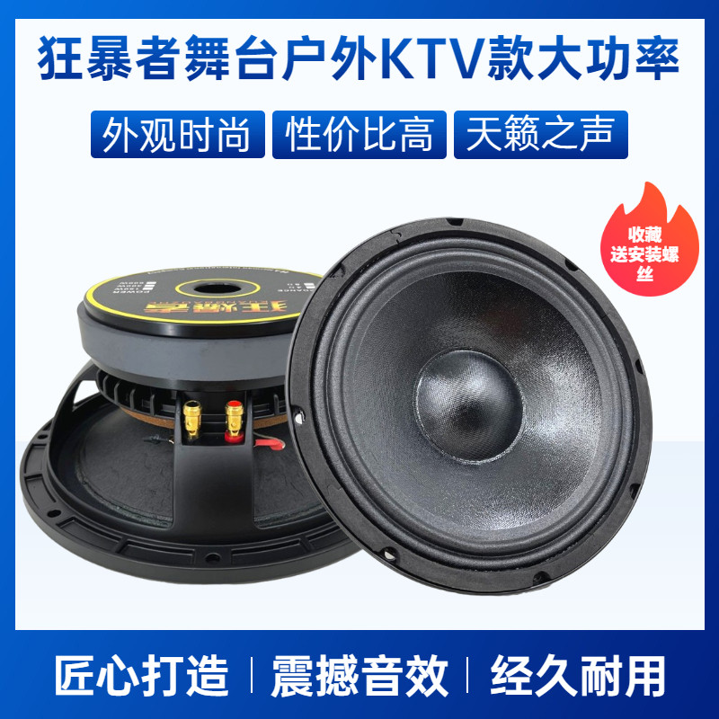 8 inch 10 inch 12 inch 15 inch high power woofer KTV woofer stage audio speaker