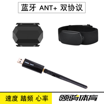 Bluetooth ANT bicycle cadence speed sensor Heart rate belt Compatible with Jiaming Bai Ruiteng code watch