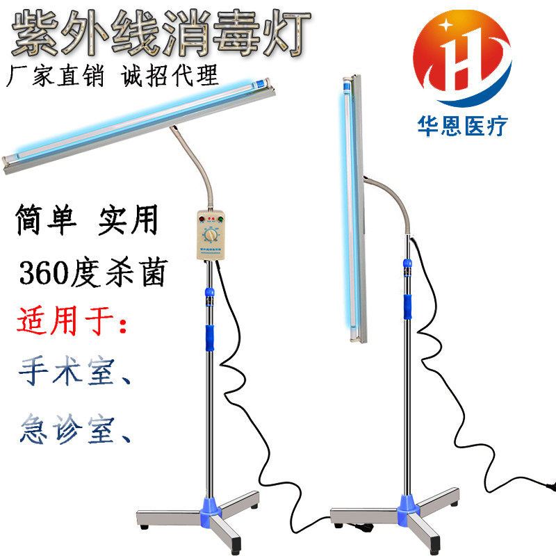 包邮30W定时紫外线消毒灯架杀菌灯架消毒灯管无臭氧灭菌灯
