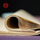 (Бесплатная доставка) Yigeen Qingzhu Pulp MIG MAO BIAN PAPE Special Test использует рисовую бумагу Mig Rice Callicraphy Классная комната Чуть Art Room Четыре сокровища национальная картина Специальная бумага