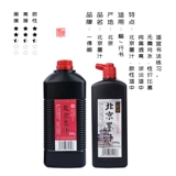 一得阁 Пекин чернила 500/1000 г каллиграфия живопись специальная бутылка бит чернила чернила подлинное костное масло плавные чернила kaishu kaishu Capital fan