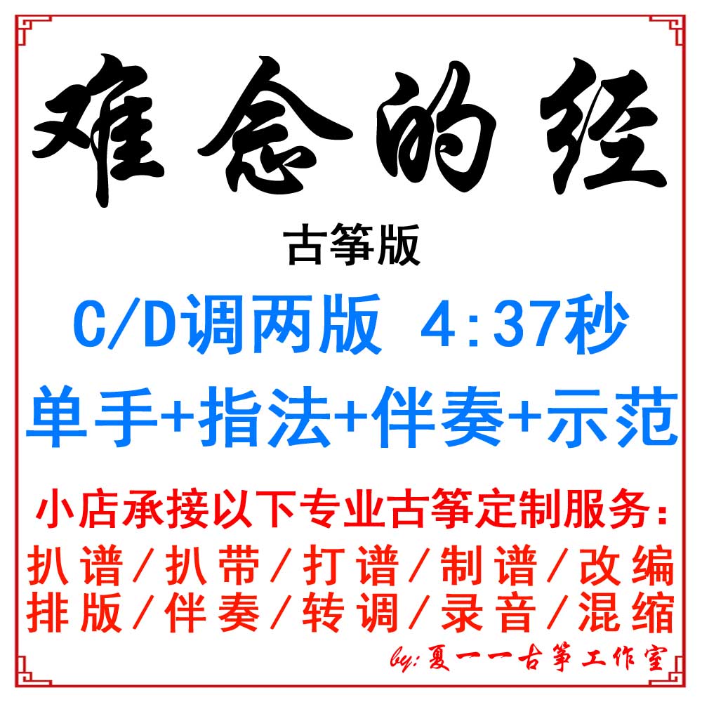 Hard - read through popular kite - song custom kite accompaniment pickpocket - tape adaptation and transformation spectrum spectrum