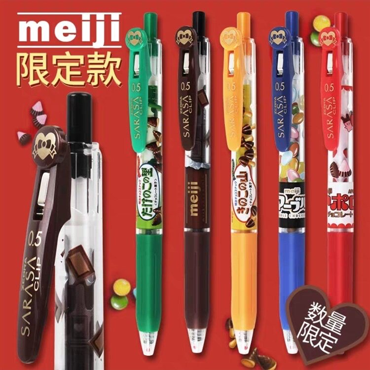 Japan ZEBRA zebra meiji Meiji limited edition JJ29 color press neutral pen module pen core set