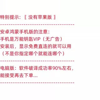 wifi密脑万能VIP纯净版免费一键连接网络手机电脑连接软件工具