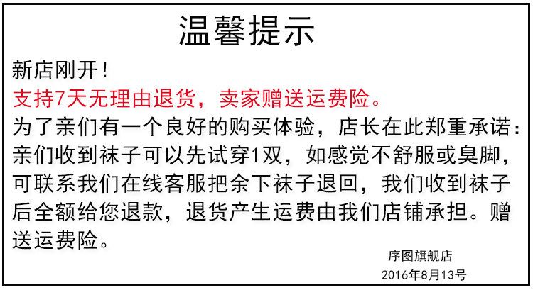 Chaussettes - collants H-1 - Ref 756299 Image 6