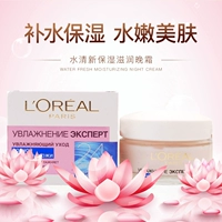 L'Oreal, питательный свежий увлажняющий ночной крем, Россия, 50 мл