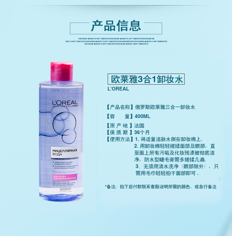 Cuốn sách nhỏ màu đỏ được đề nghị chính hãng L'Oreal ba-trong-một trang điểm remover facial eye da khô 400 ml nước tẩy trang loreal màu hồng