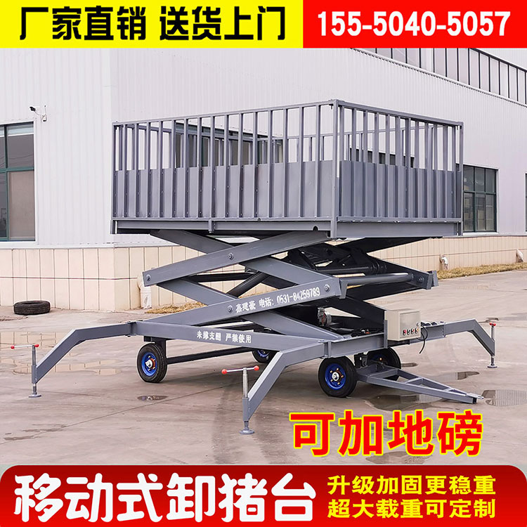 Mobile pig unloading bench farm with ground pound electric hydraulic lifter up and down slope channel loading and unloading pig platform