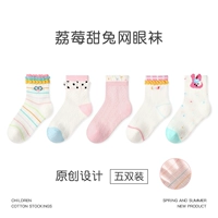 1908 Lychee Sweet Rabbit (5 пар сеток)