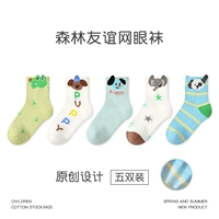 1904 г. Лесная дружба (5 пар сеток)