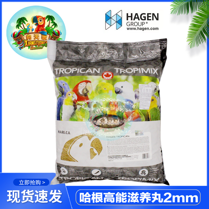 Hagen Harry High Energy Nourishing Pill Feed Mini Pellets 2 mm Original