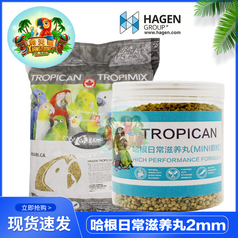 Hagen Harry nourishes the daily S particle of the parrot bird diet of 400g