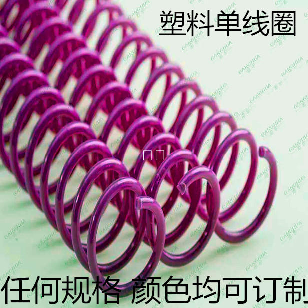 48 circles plastic single coil snake circle 4:1 snake circle spiral circle Plastic single coil 7 9-25 4mm black and white