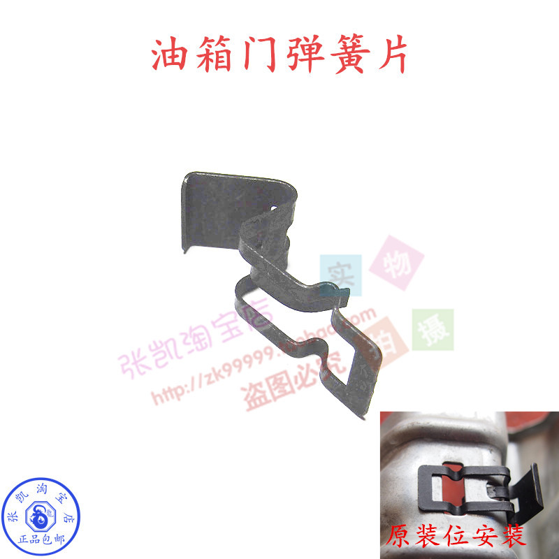 Great Wall Haver h6H2M2M4 Tem Wing c30 Gorgeous oil box cover small iron door spring sheet Clips Accessories