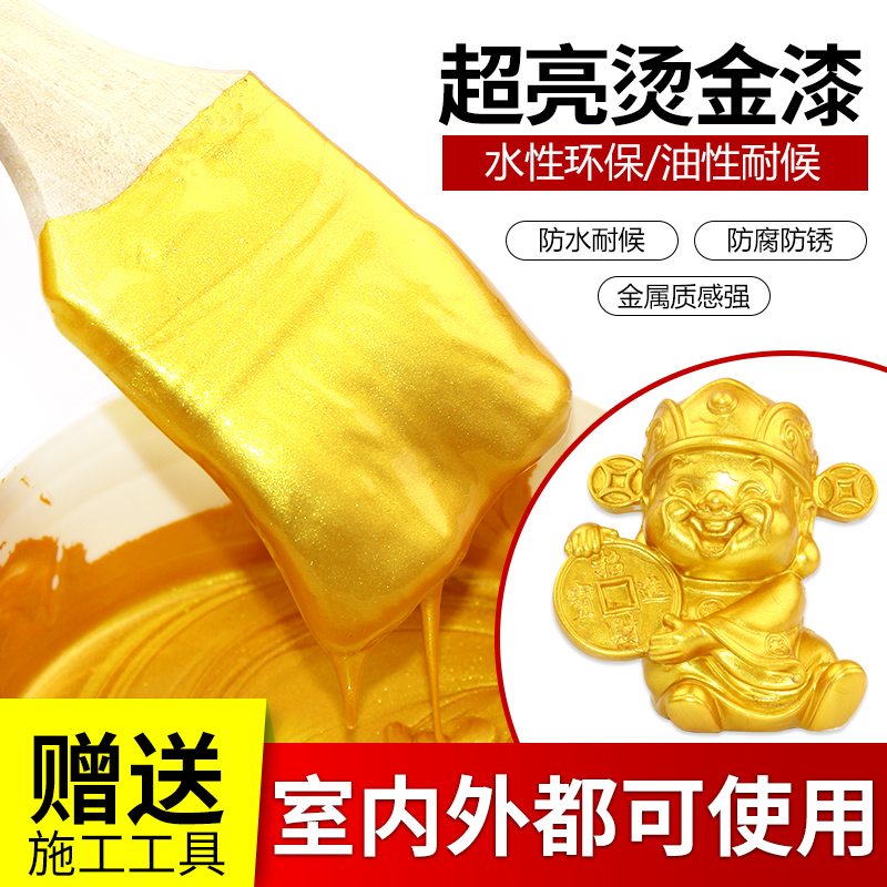 Gold Wire Gold Powder Paint Water-based Gold Leaf Lacquered Gold Lacquer Flash Bright Gold Paint Tombstone Sketch painted Buddhist sculpture Painted Gold Lacquer