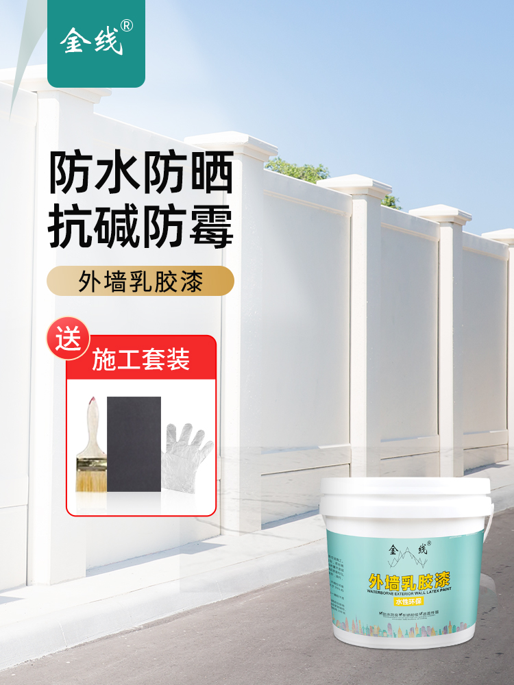 Exterior Wall Paint Villa Outdoor Wall Paint Self-Brushed Paint White Color Outdoor Waterproof Sunscreen External Wall Emulsion Paint Paint