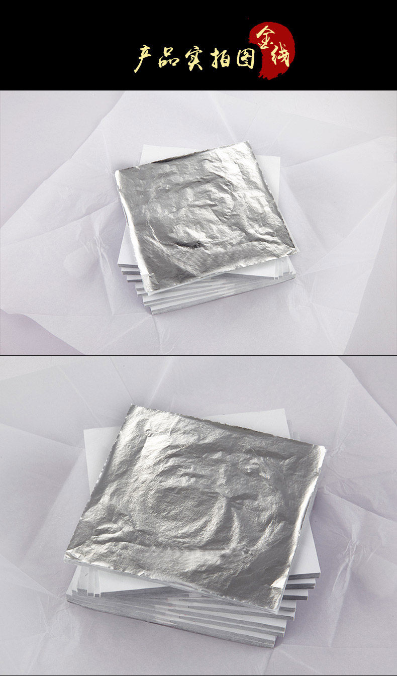 Amas 金線牌銀箔紙抓皺銀箔家庭裝修貼頂銀箔紙14 14cm 121元100張 Yahoo奇摩拍賣