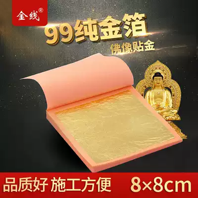 24k pure gold foil paper cake decoration food Gold net red The same beauty sticker gold skin rejuvenation gold paper baking gold platinum
