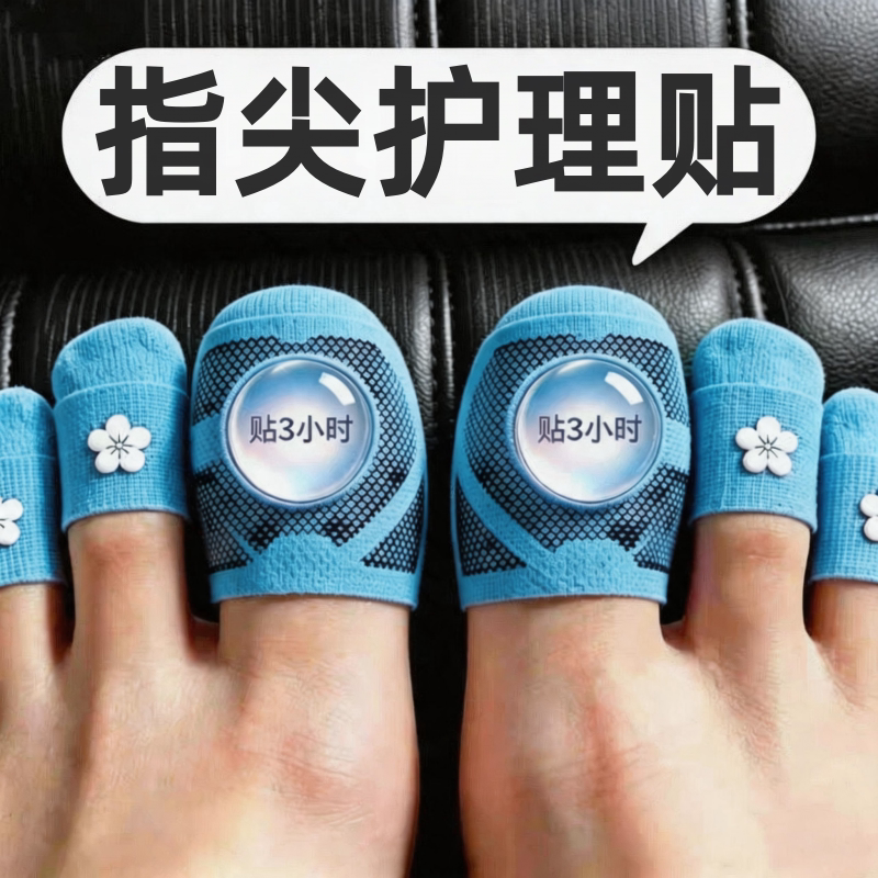 【National Medicine Pharmacy】Authentic Nail Stickers for Special Use, Plant-Derived, Specifically for Toenails and Fingernails