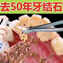 Xiaohongshu’s most popular product) remove yellowing stone stains tobacco stains and tea stains tooth stain cleaning tool unisex tool