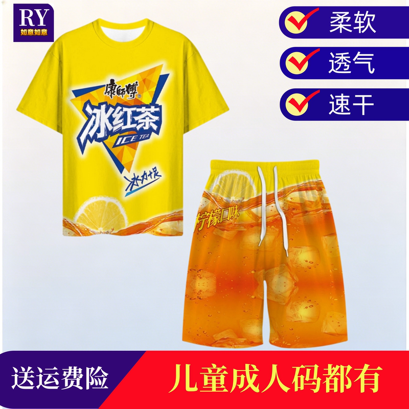 Ruyi Laoda Ice Black Tea Clothing Honey Tea Set Pajamas Quirky Abstract Short Sleeve Funny Style Dragon Robe Cool Children's Wear