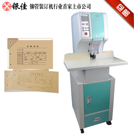 Silver Jia YJ-300 fully automatic financial credentials bookbinding machine laser positioning liquid crystal display riveting pipe instrument bill