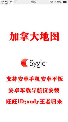 March, 2022 Sygic Android Mobile Phone Tablet Satellite Navigation North American Canada GPS Navigation Map