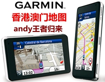December 2019G armin Hong Kong and Macau GPS Navigation Map Original Traditional Chinese Version