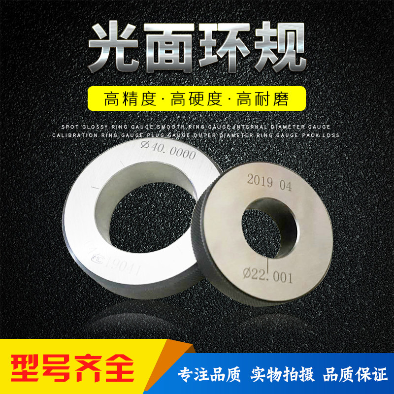 Spot Glossy smooth Ring gauge Outer diameter inspection pass gauge stop gauge High precision calibration gauge Package loss support Custom