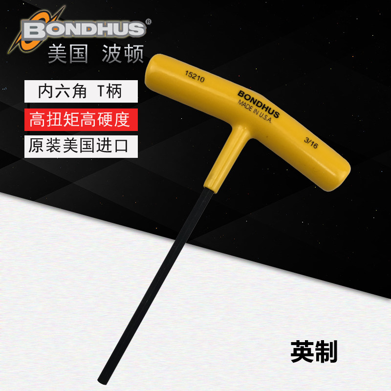 American BONDHUS Bolton Precision T handle British inner hexagonal wrench 3 32 1 8 5 32 3 16 9 64