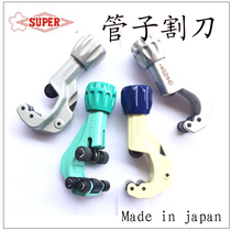 Japan SUPER Master copper tube cutter TC-105 tube cutter TC-107 tube cutter TCC-1050