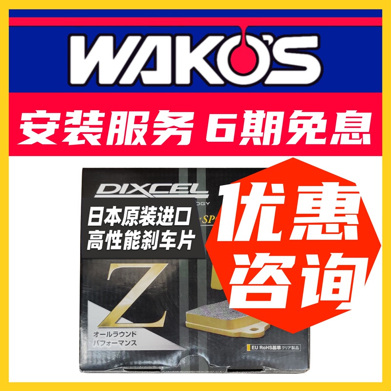 Japanese Imported Dixcel Brake Pads High-Performance Racing Modified Disc Brake Calipers Model3Ysx Calipers Mpamg