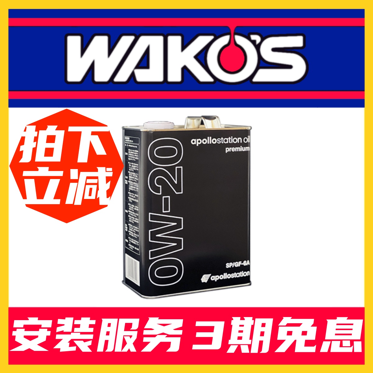 Japan imported Japanese version of light ZEPRO ECO SP 0W-20 fully synthetic 0w20 engine oil 4L installed in the country six standard