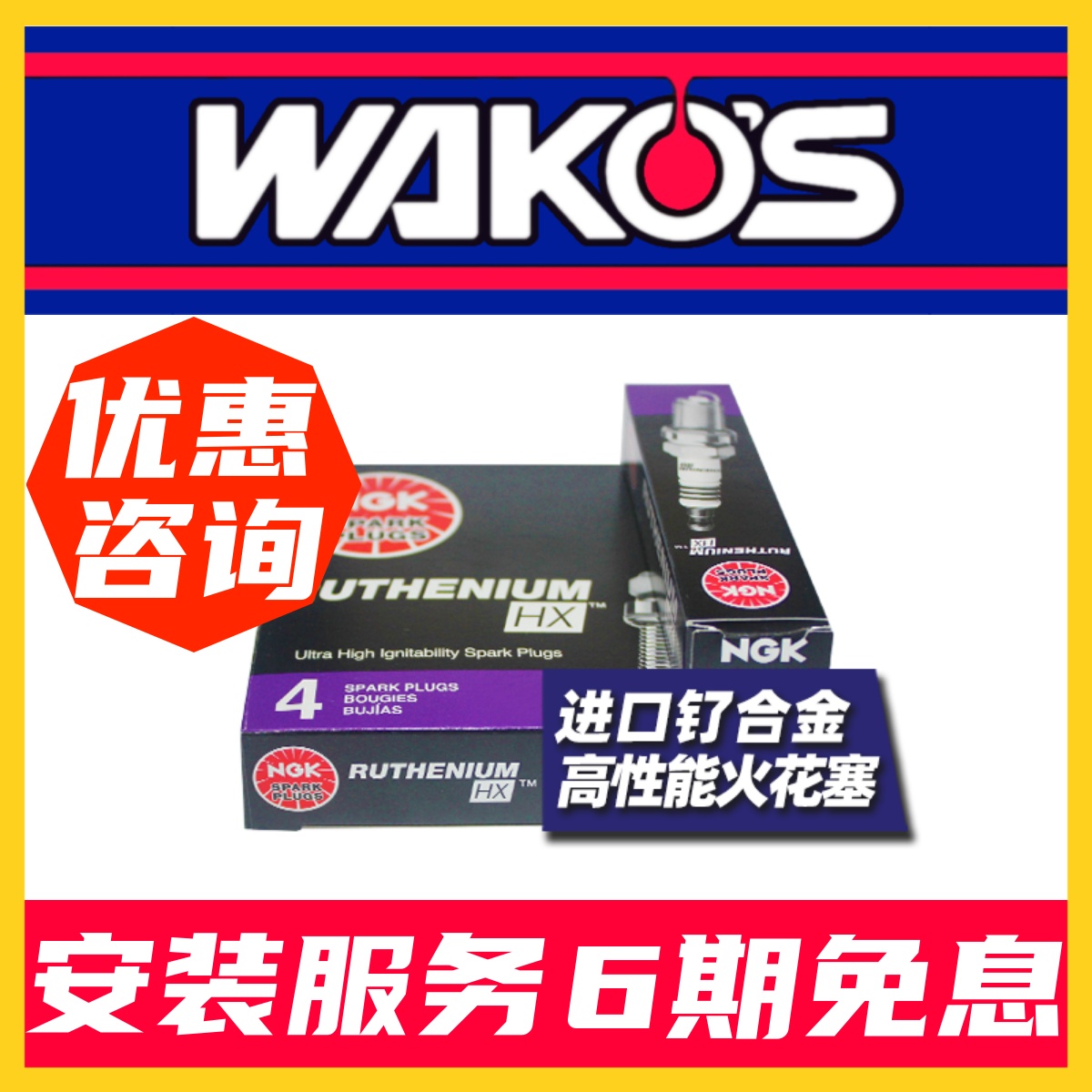 Remarks model NGK Japan imported RX ruthenium alloy HX spark plug Toyota Honda Mazda Benz treasure